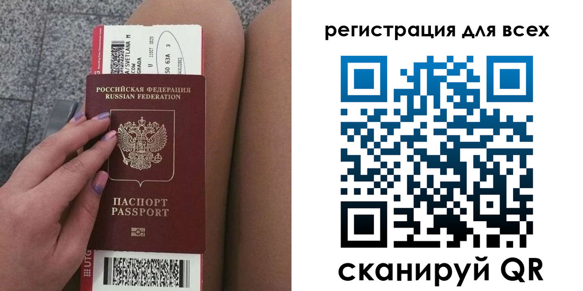 прописка для школы в Салавате