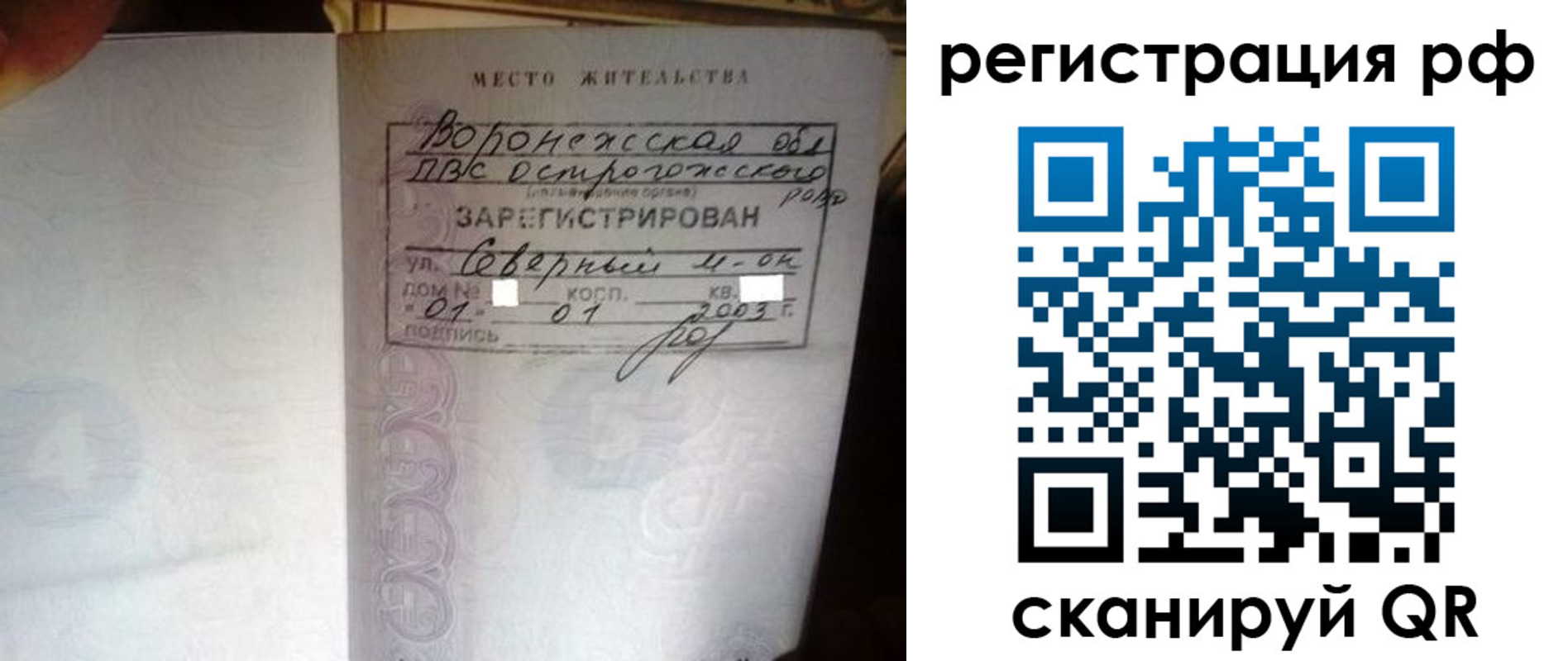 временная регистрация для всех в Салавате