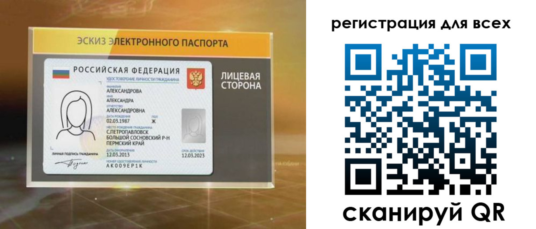 регистрация для дет. сада в Салавате