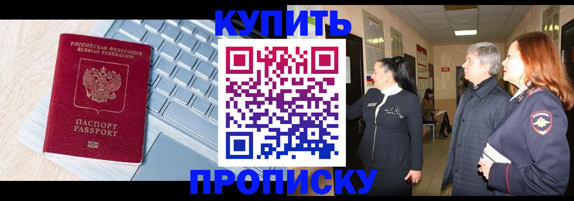 пропишу в квартире в Салавате