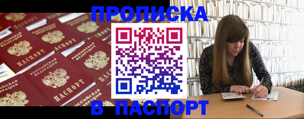 найти адрес прописки в Салавате