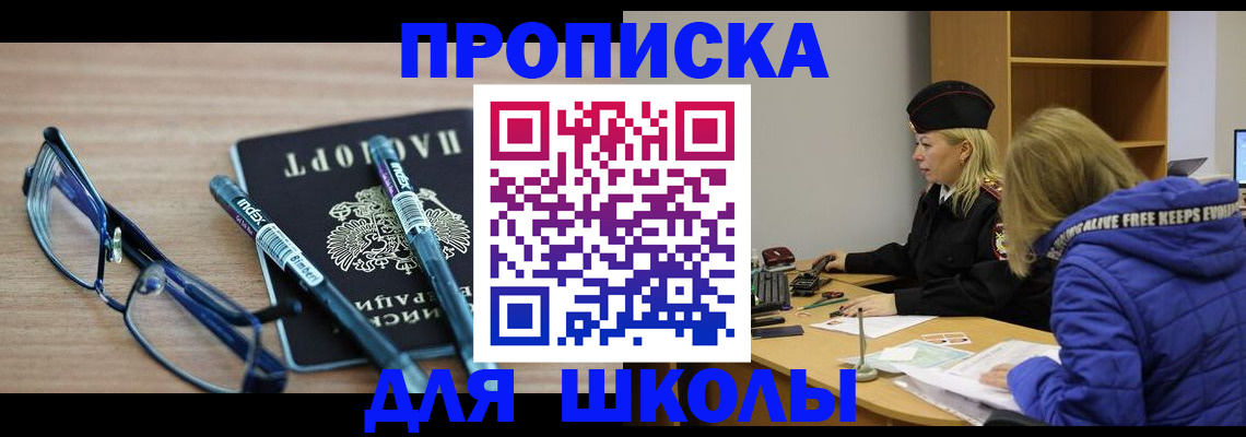 временная регистрация госуслуги в Салавате