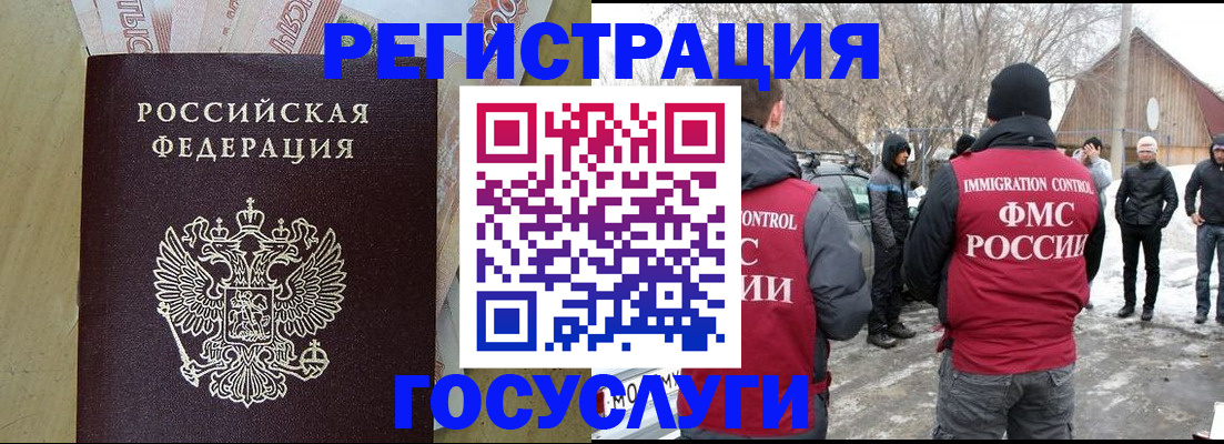 прописка ребенка в Салавате